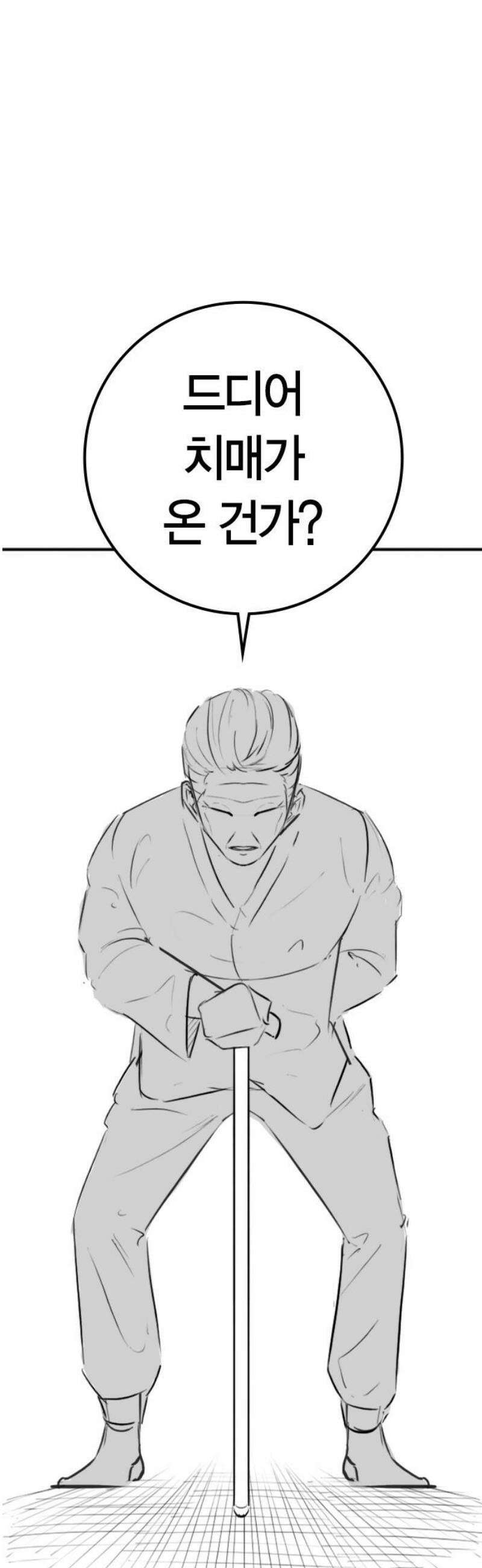 현실퀘스트 특별편 : 할아버지의 문단속 12