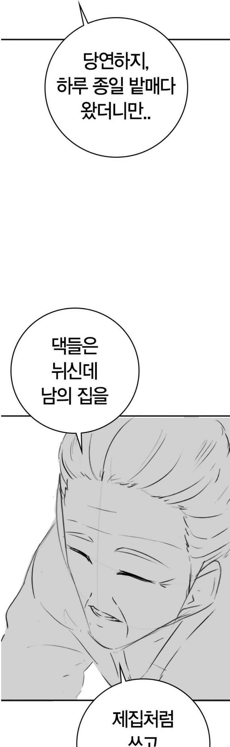현실퀘스트 특별편 : 할아버지의 문단속 14