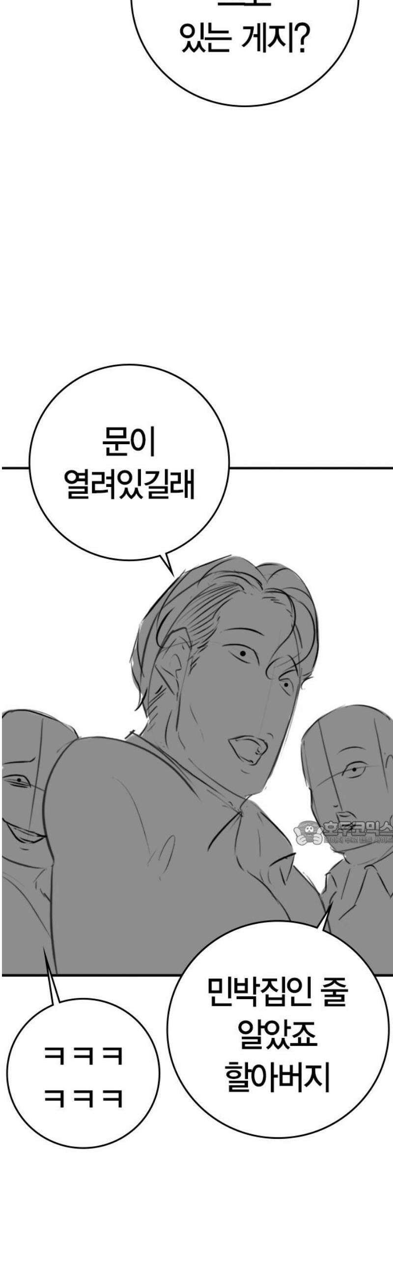 현실퀘스트 특별편 : 할아버지의 문단속 15