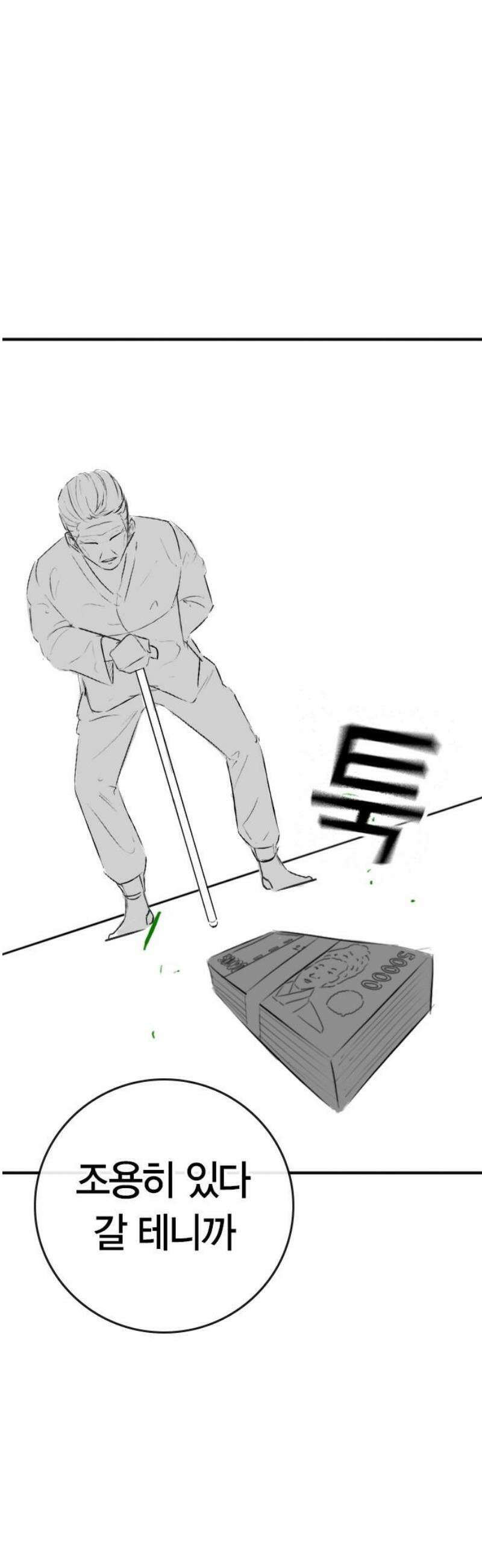 현실퀘스트 특별편 : 할아버지의 문단속 16