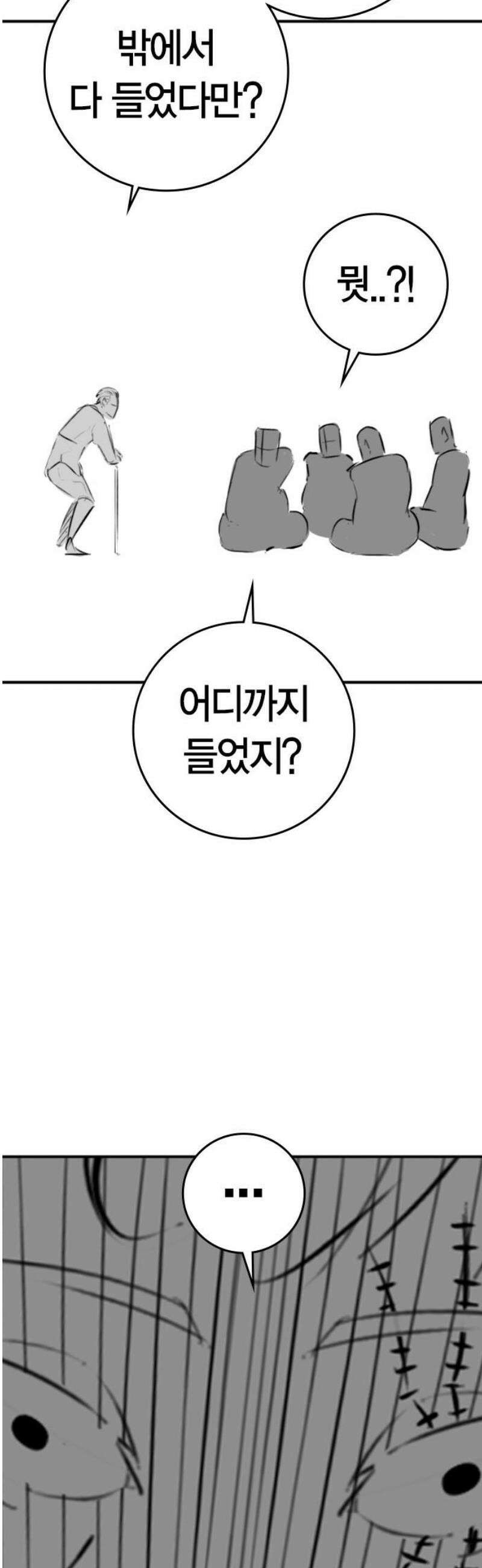 현실퀘스트 특별편 : 할아버지의 문단속 18