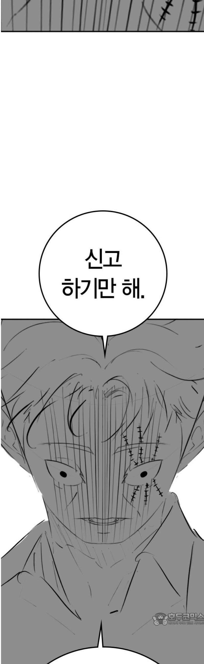 현실퀘스트 특별편 : 할아버지의 문단속 19