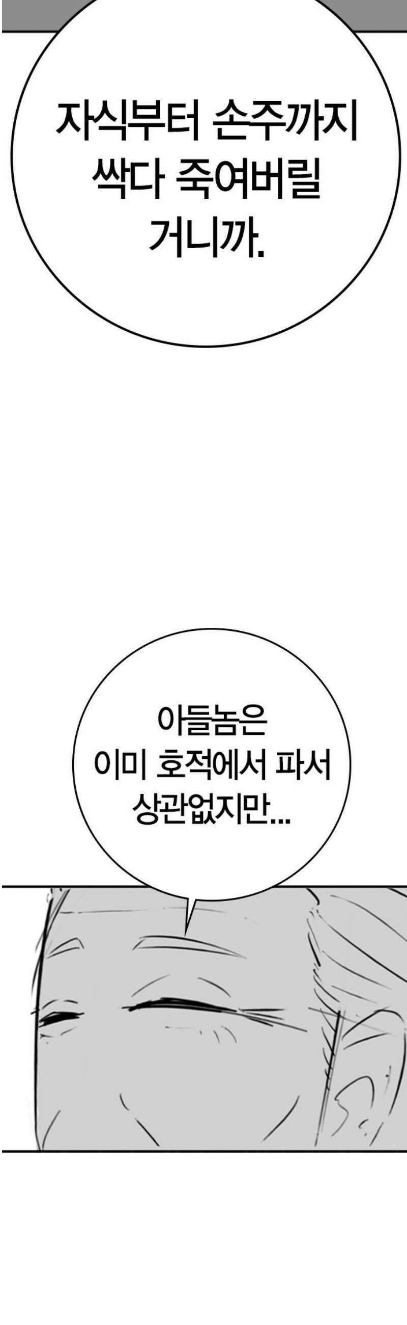 현실퀘스트 특별편 : 할아버지의 문단속 20
