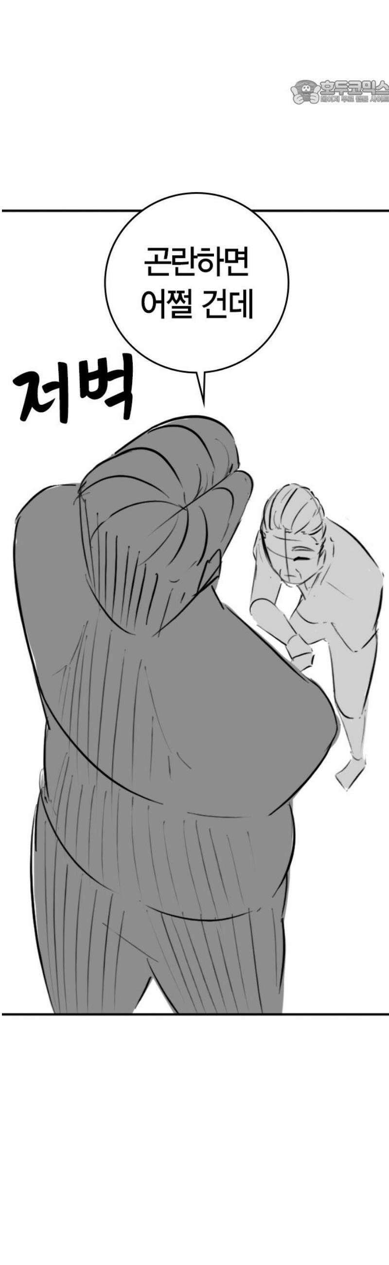 현실퀘스트 특별편 : 할아버지의 문단속 22