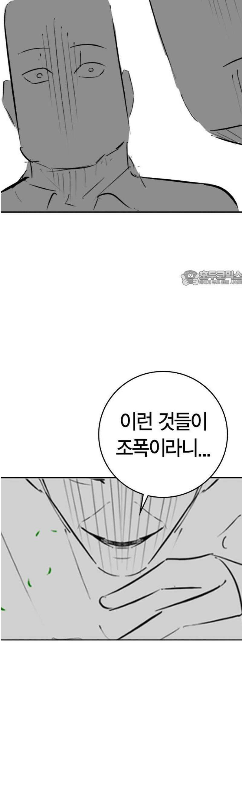 현실퀘스트 특별편 : 할아버지의 문단속 26
