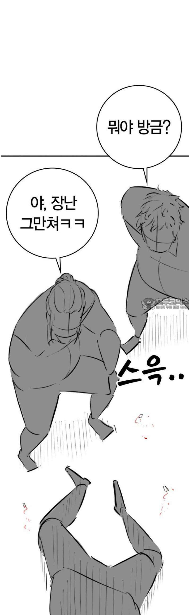 현실퀘스트 특별편 : 할아버지의 문단속 28