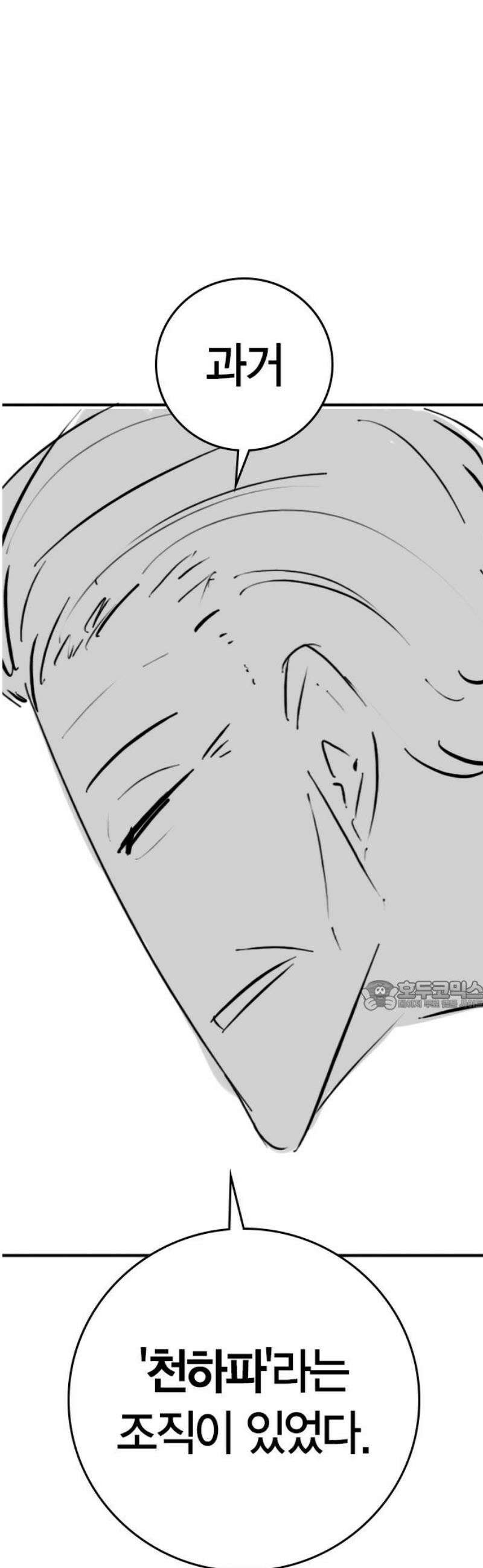 현실퀘스트 특별편 : 할아버지의 문단속 30