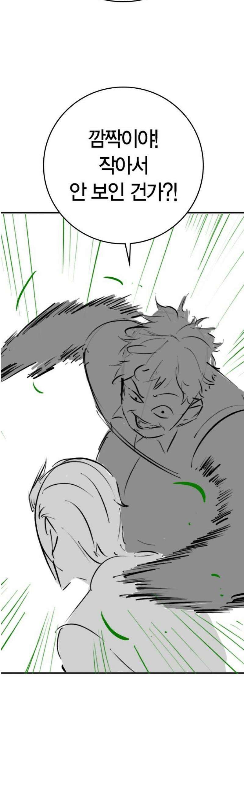 현실퀘스트 특별편 : 할아버지의 문단속 31