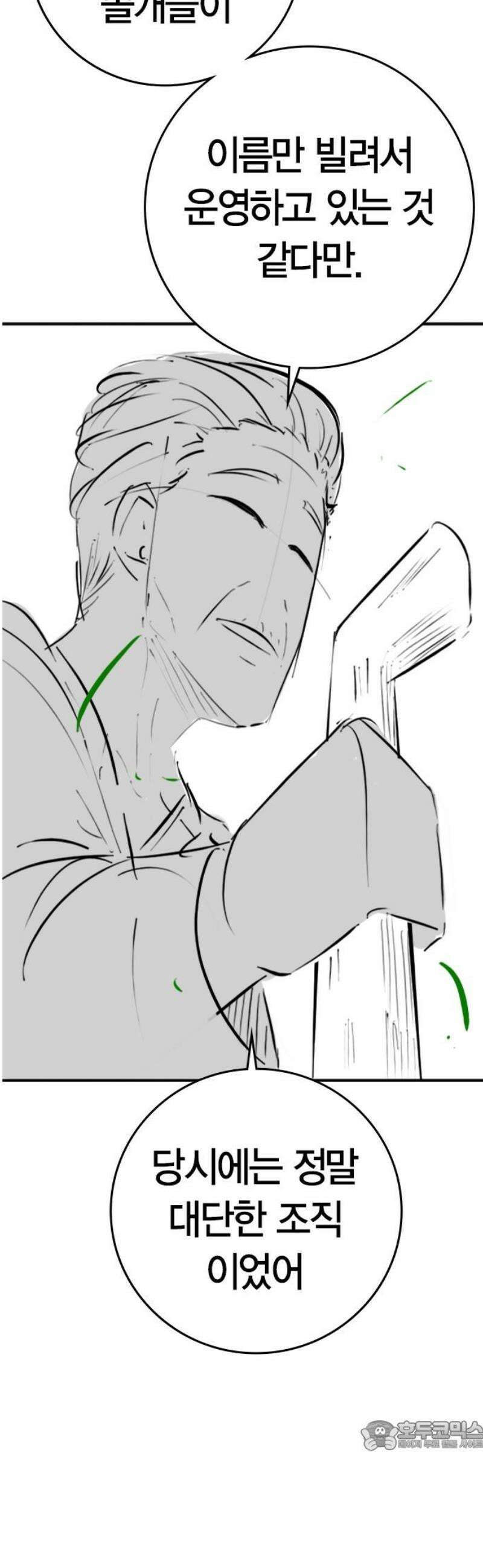 현실퀘스트 특별편 : 할아버지의 문단속 34