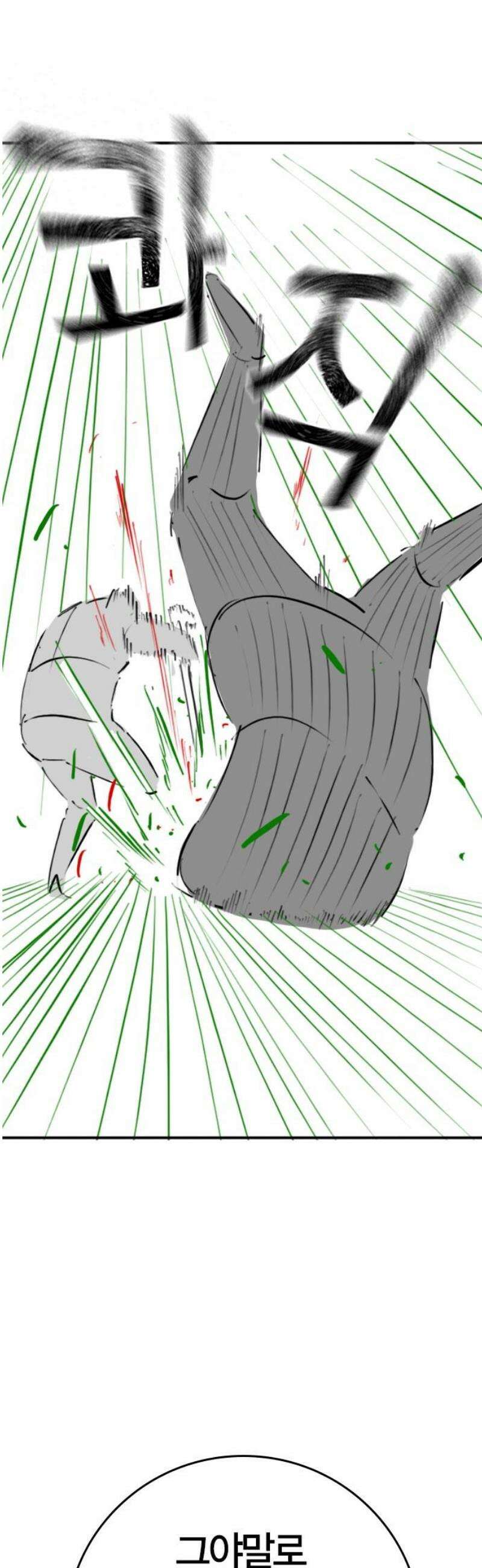 현실퀘스트 특별편 : 할아버지의 문단속 35