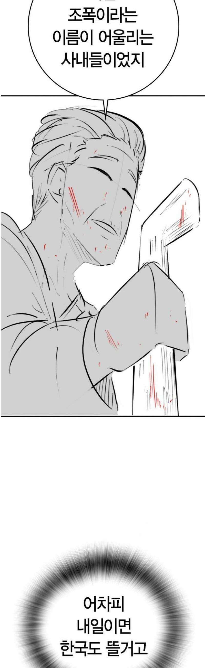 현실퀘스트 특별편 : 할아버지의 문단속 36
