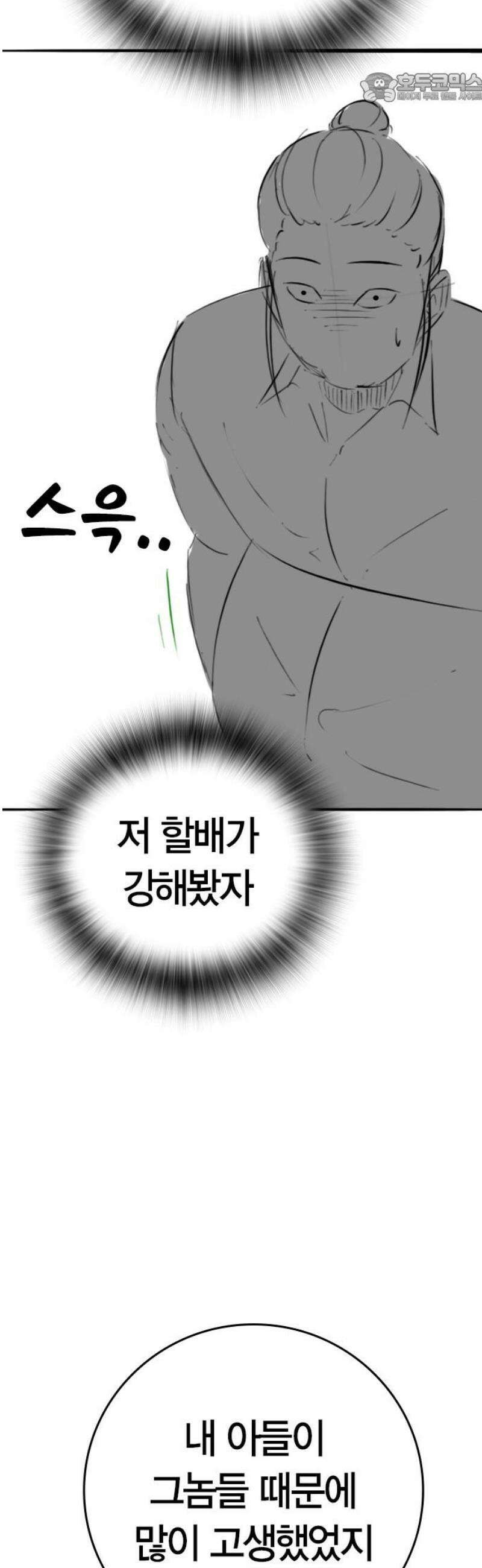 현실퀘스트 특별편 : 할아버지의 문단속 37