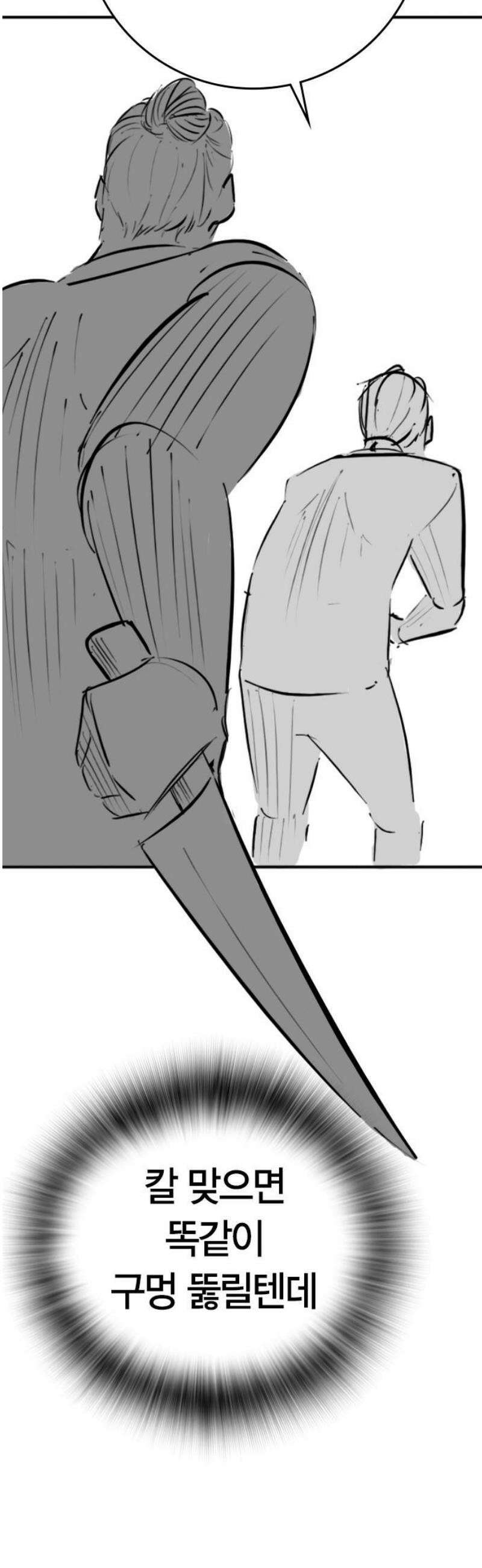 현실퀘스트 특별편 : 할아버지의 문단속 38