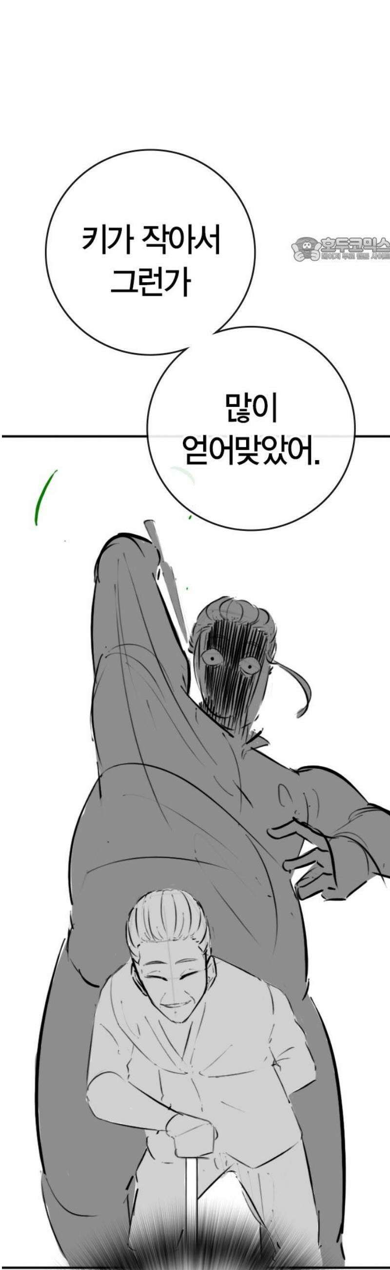 현실퀘스트 특별편 : 할아버지의 문단속 39