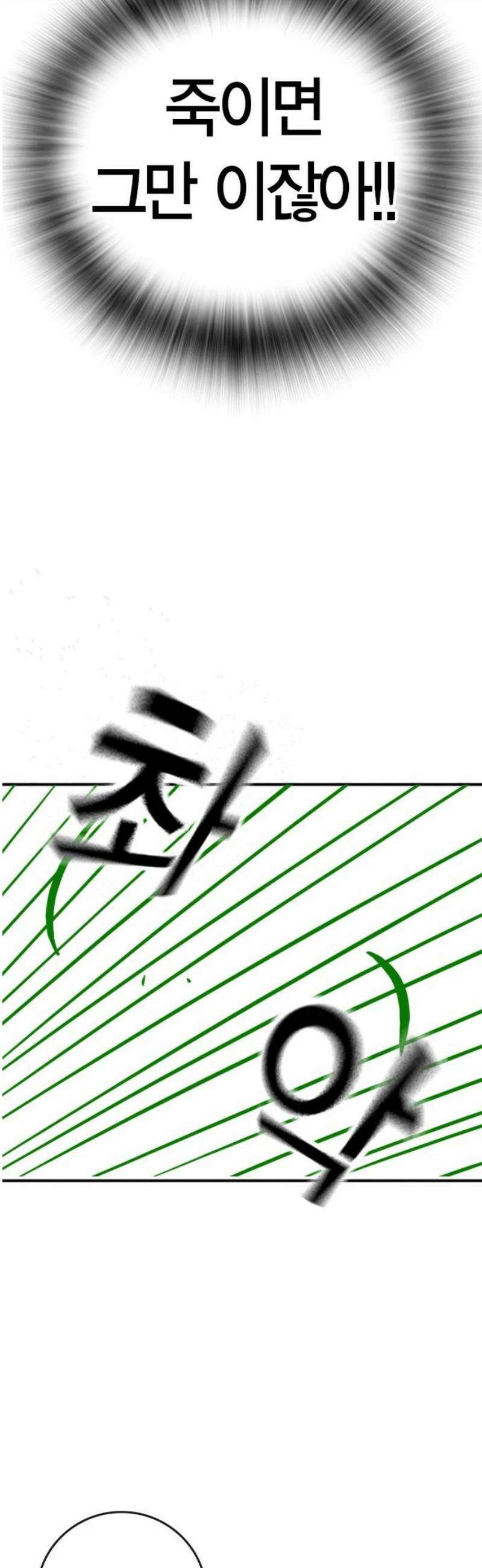 현실퀘스트 특별편 : 할아버지의 문단속 40