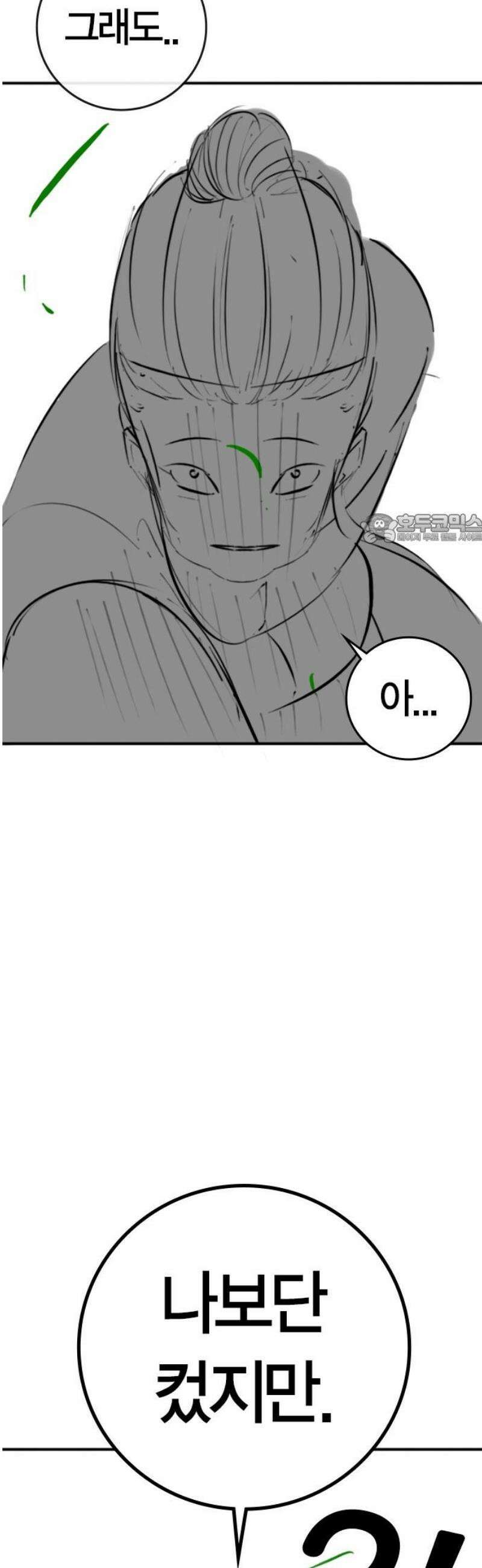현실퀘스트 특별편 : 할아버지의 문단속 41