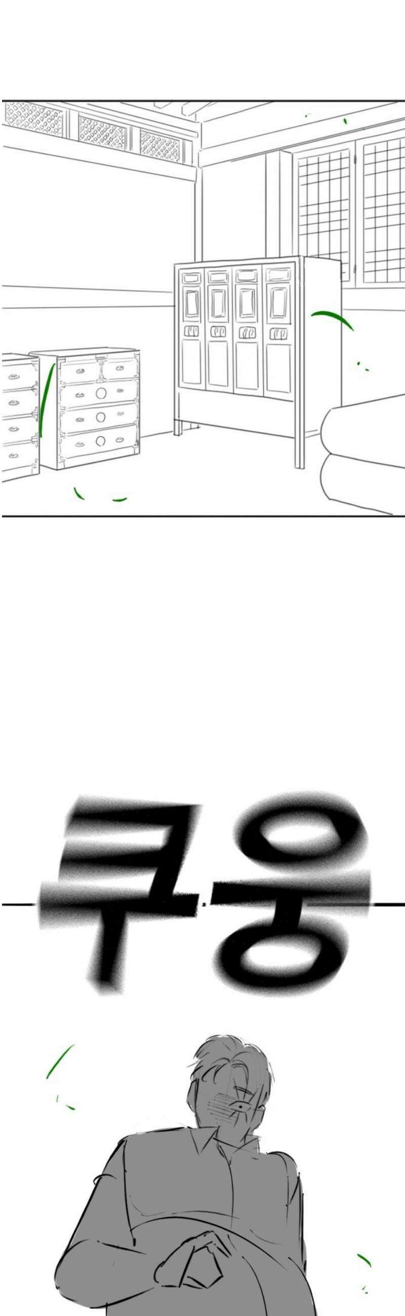 현실퀘스트 특별편 : 할아버지의 문단속 46