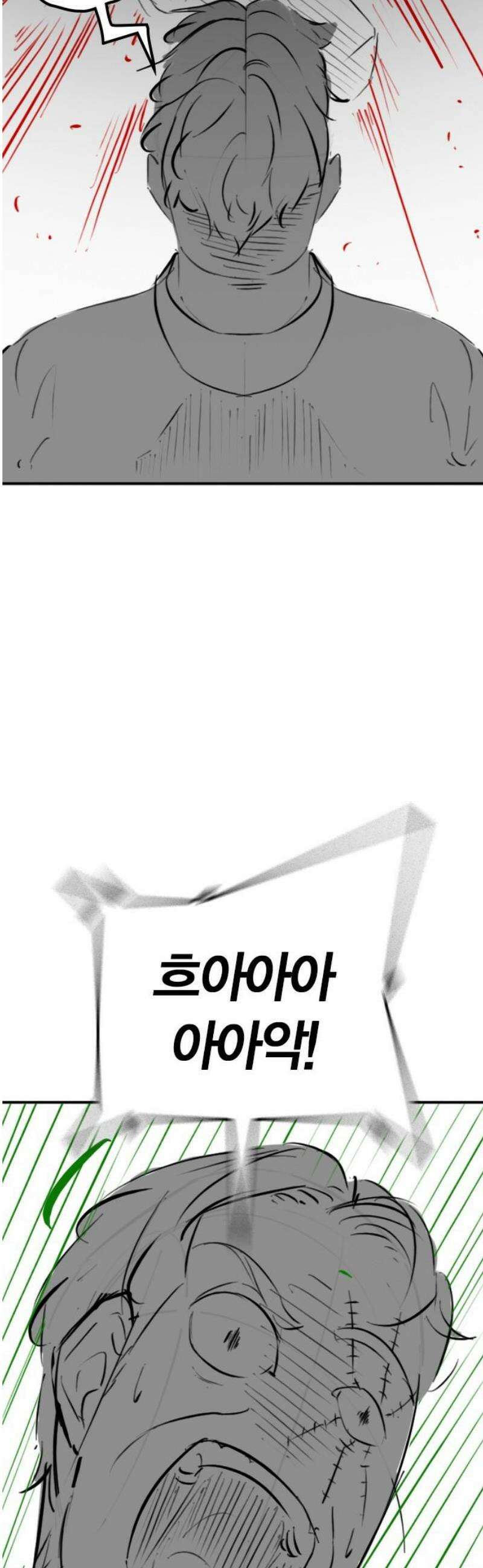 현실퀘스트 특별편 : 할아버지의 문단속 48
