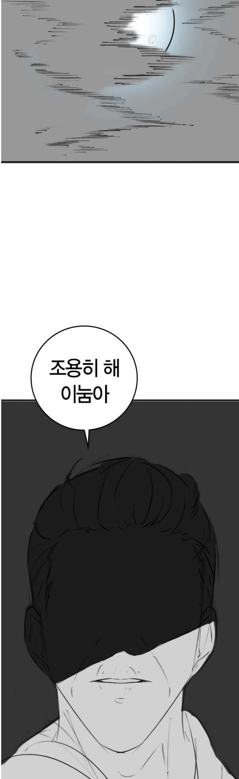현실퀘스트 특별편 : 할아버지의 문단속 51