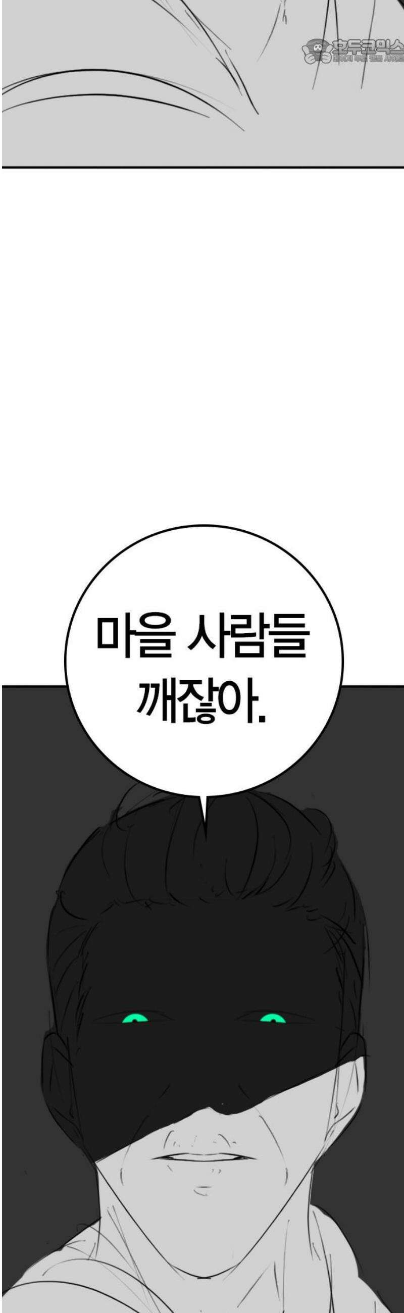 현실퀘스트 특별편 : 할아버지의 문단속 52
