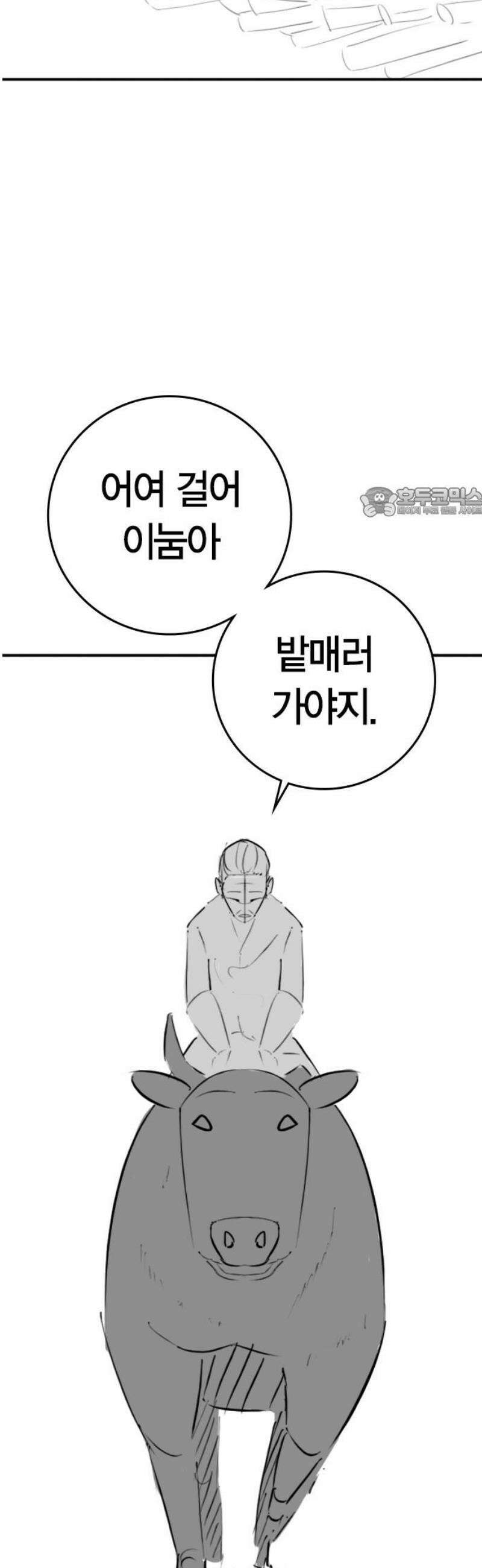 현실퀘스트 특별편 : 할아버지의 문단속 56