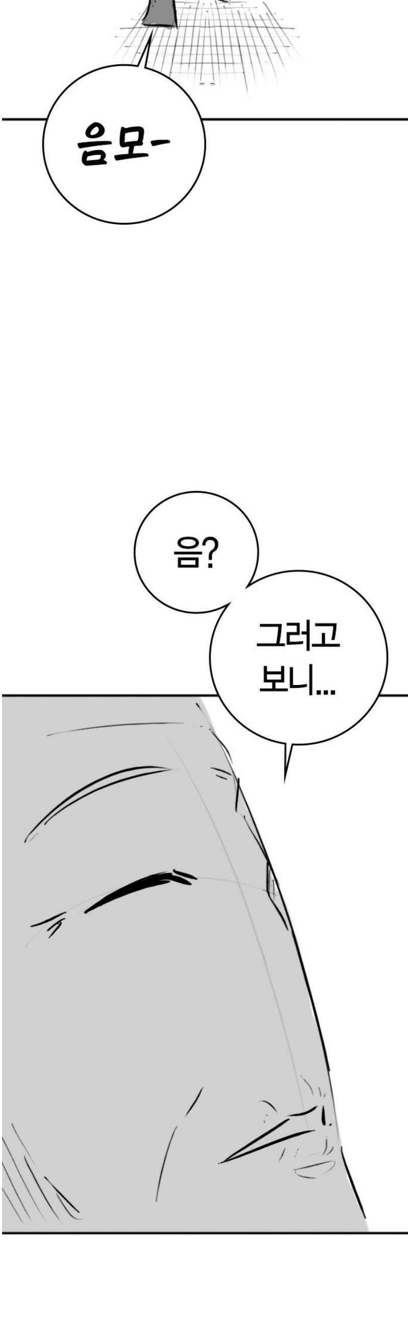 현실퀘스트 특별편 : 할아버지의 문단속 57