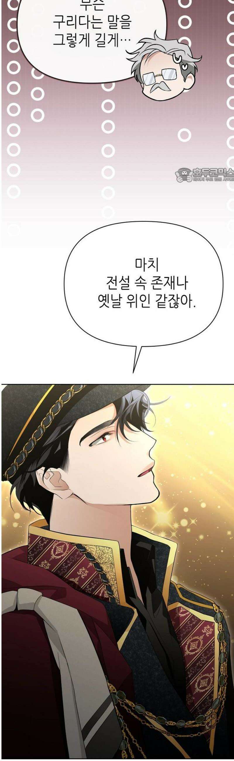 첫날밤을 보낸 그 악녀를 찾습니다 29화 9