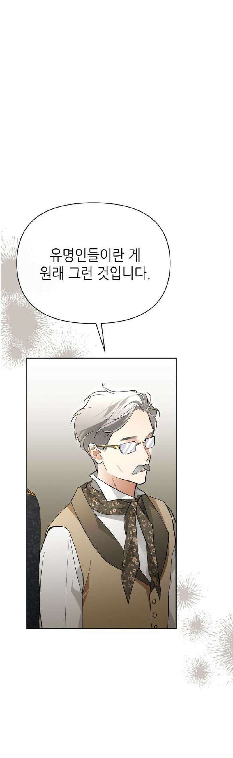첫날밤을 보낸 그 악녀를 찾습니다 29화 10