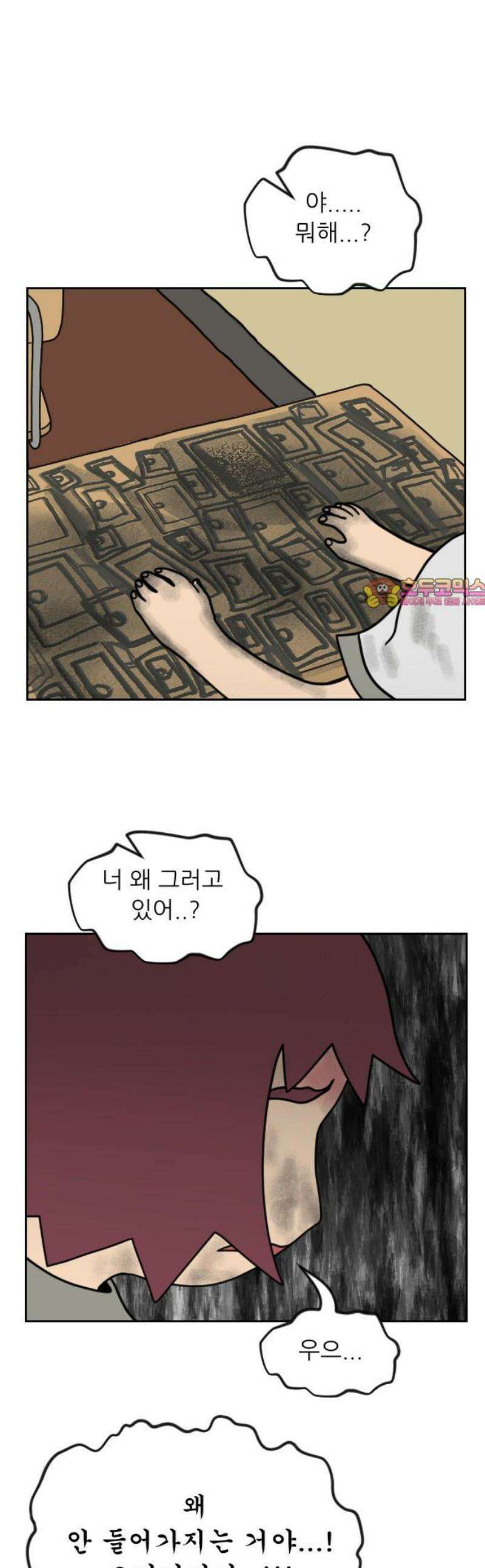 책상 낙서 티티 52화 1
