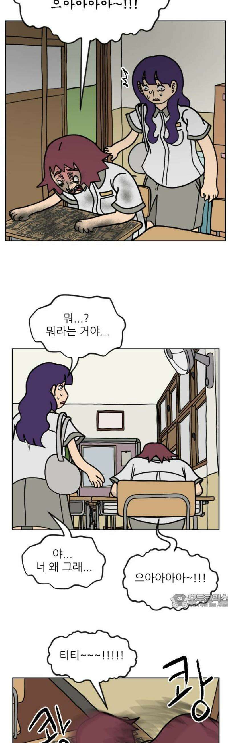 책상 낙서 티티 52화 2