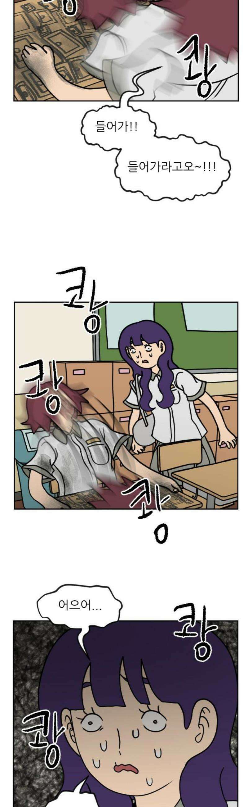 책상 낙서 티티 52화 3