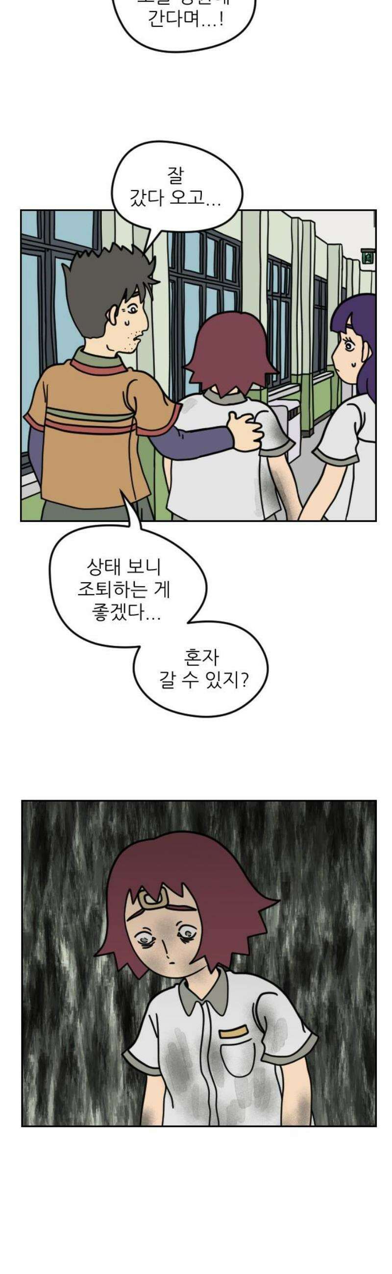 책상 낙서 티티 52화 6