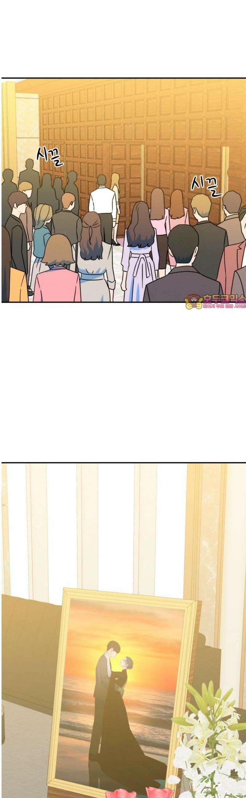 메리지 블루스 38화 1