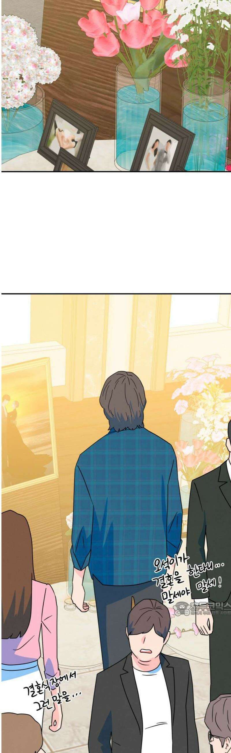 메리지 블루스 38화 2