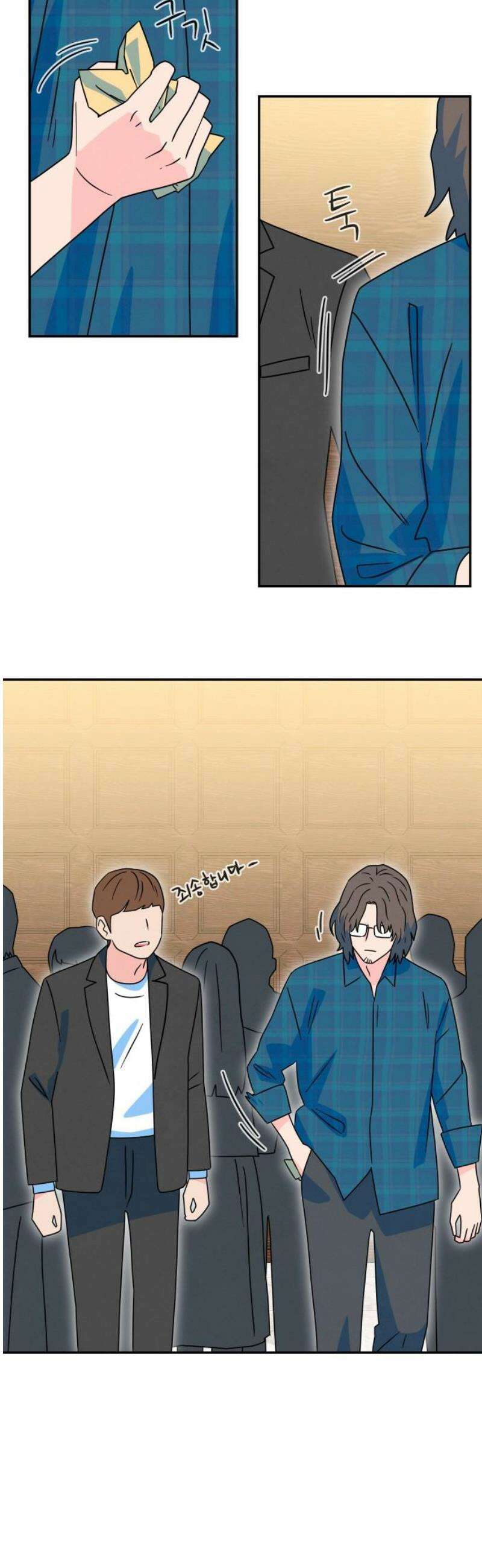 메리지 블루스 38화 6