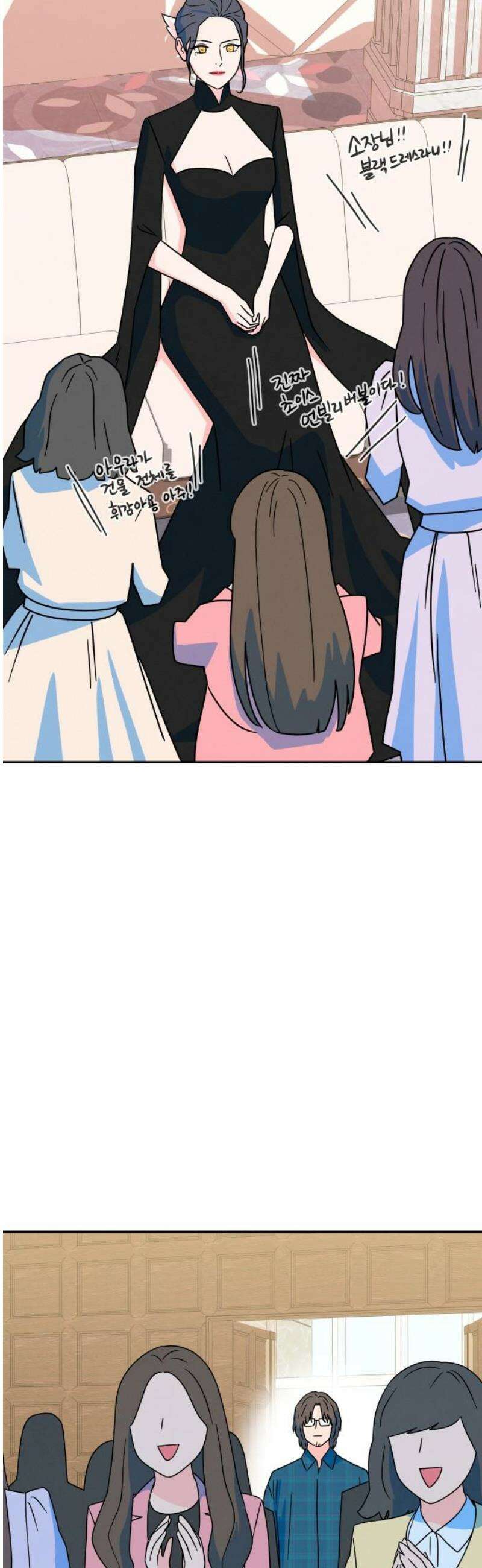 메리지 블루스 38화 8