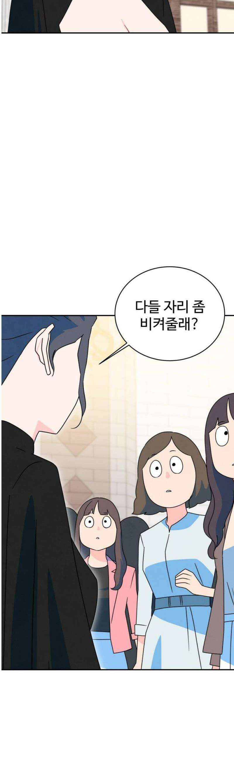 메리지 블루스 38화 10