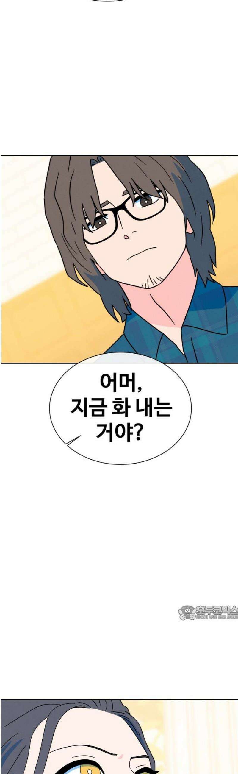 메리지 블루스 38화 17