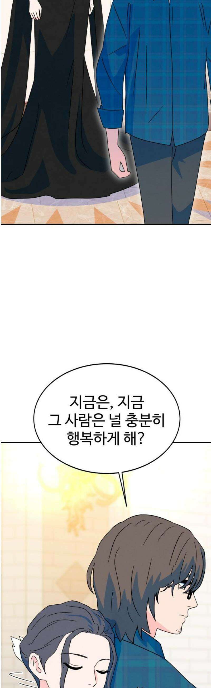 메리지 블루스 38화 21
