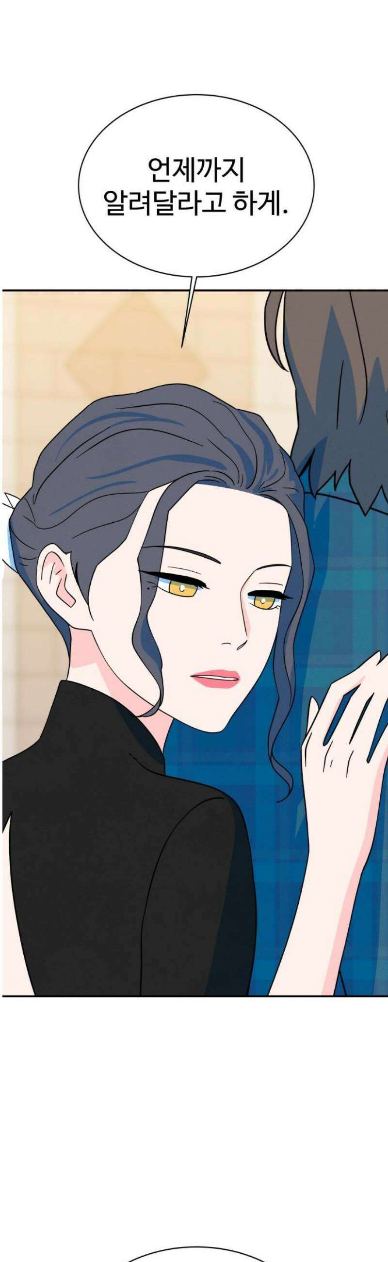 메리지 블루스 38화 23
