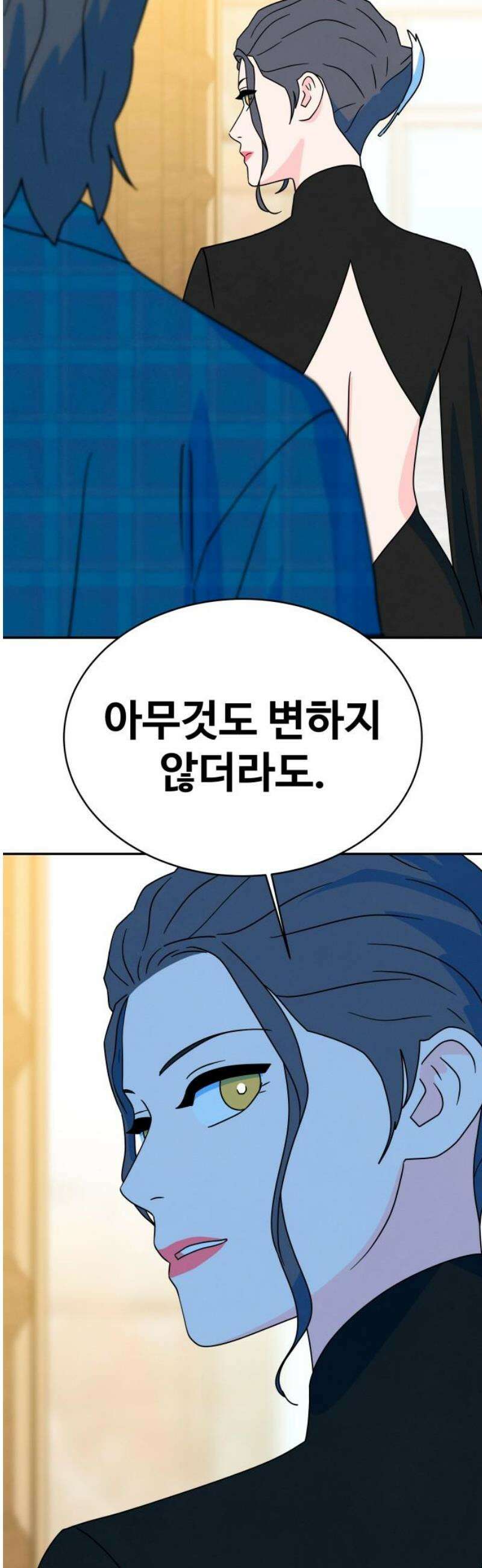 메리지 블루스 38화 25