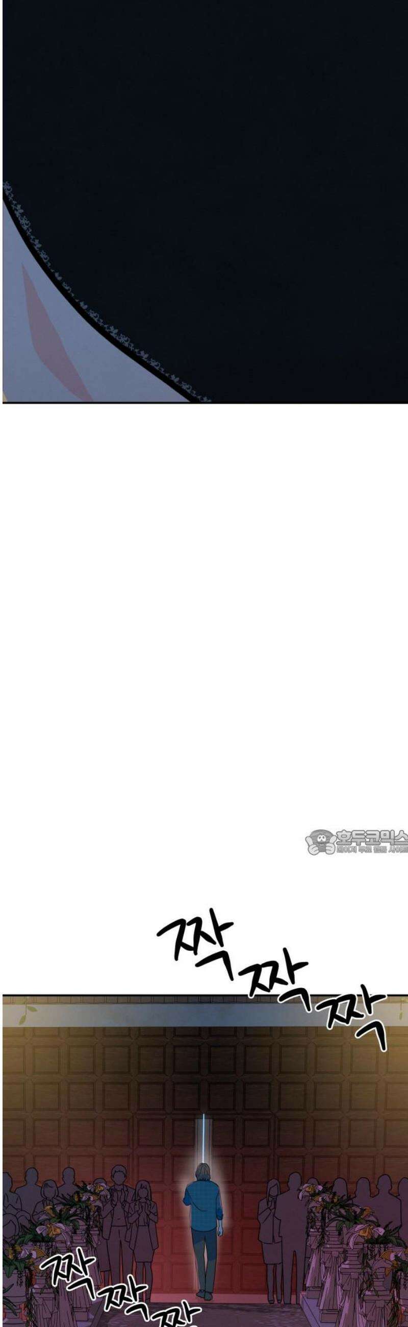 메리지 블루스 38화 30