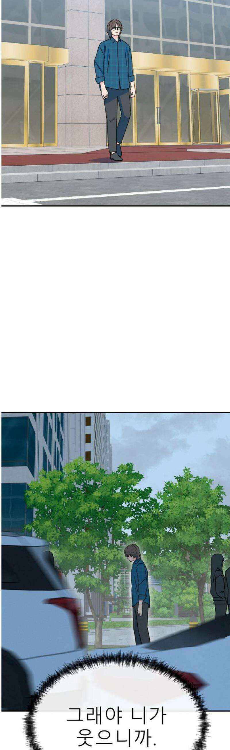 메리지 블루스 38화 36