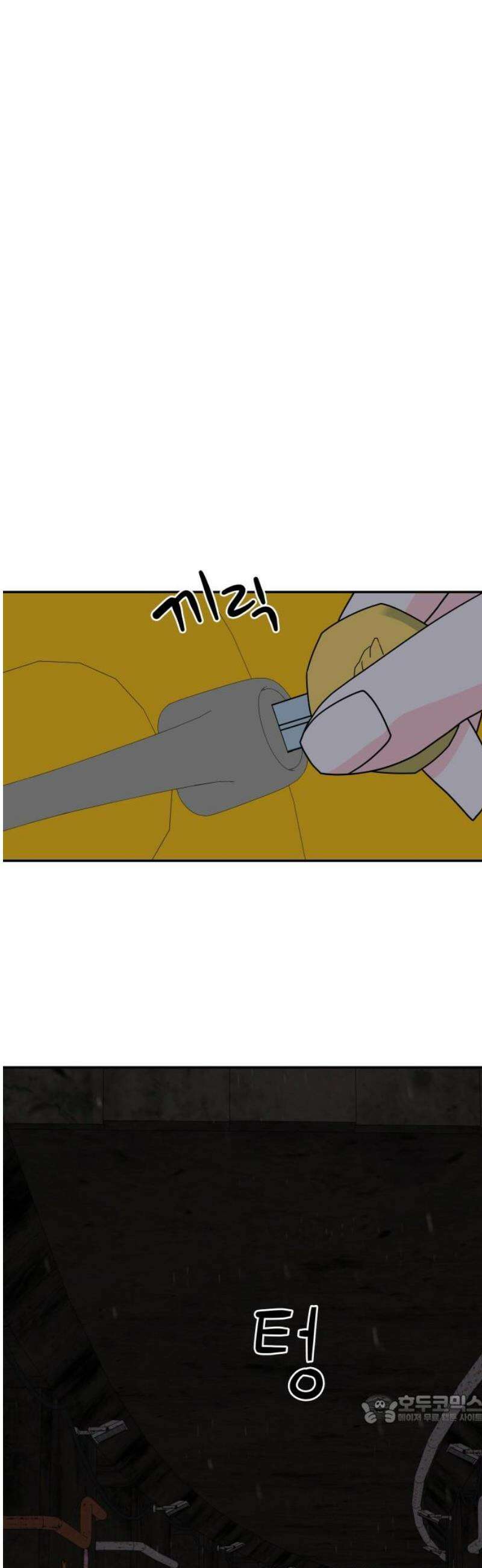 메리지 블루스 38화 49