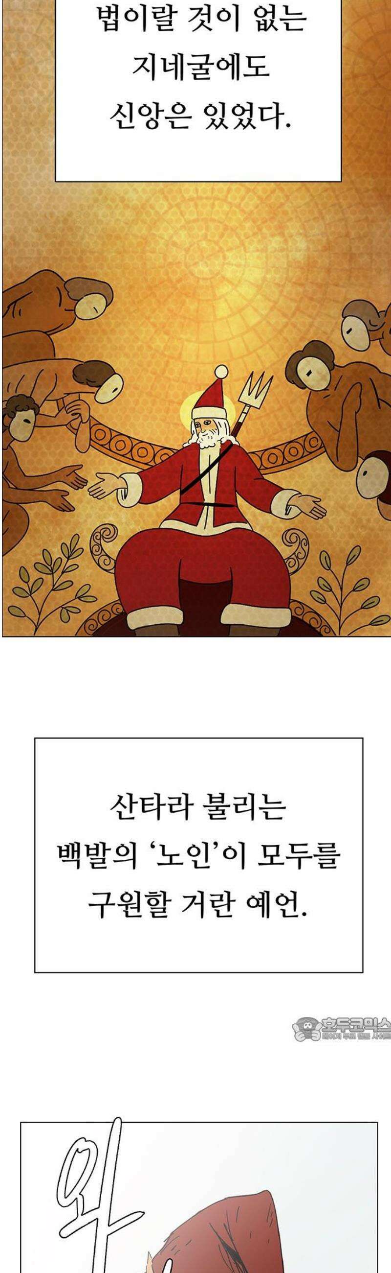 노키즈존 34화 : 파이트 클럽 2