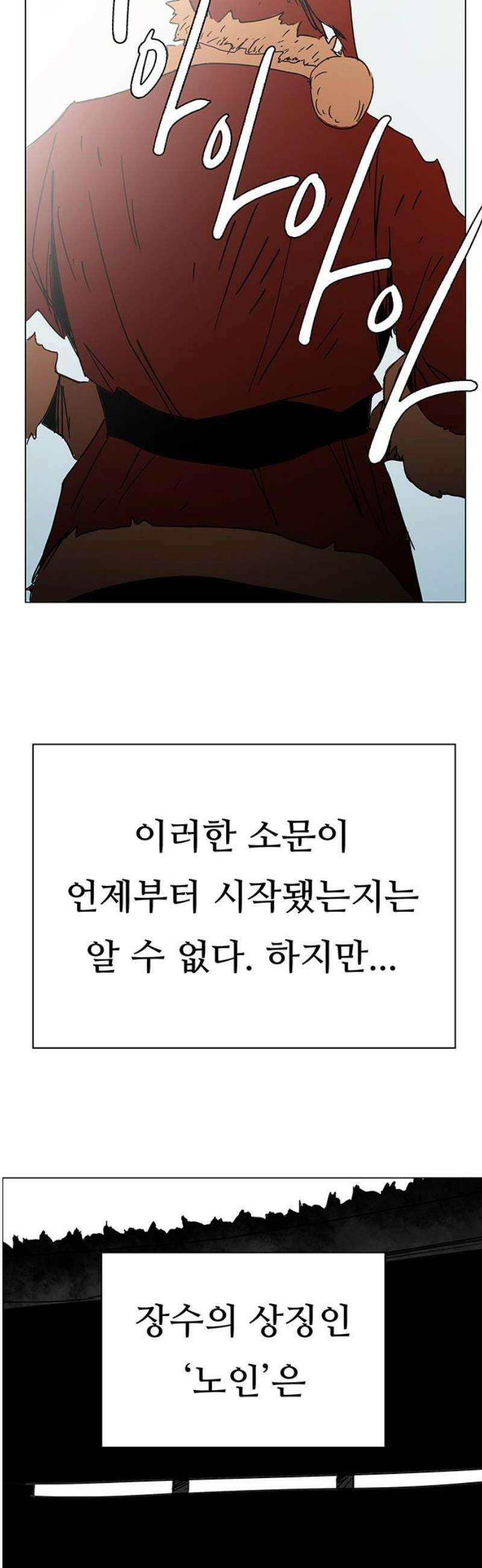 노키즈존 34화 : 파이트 클럽 3