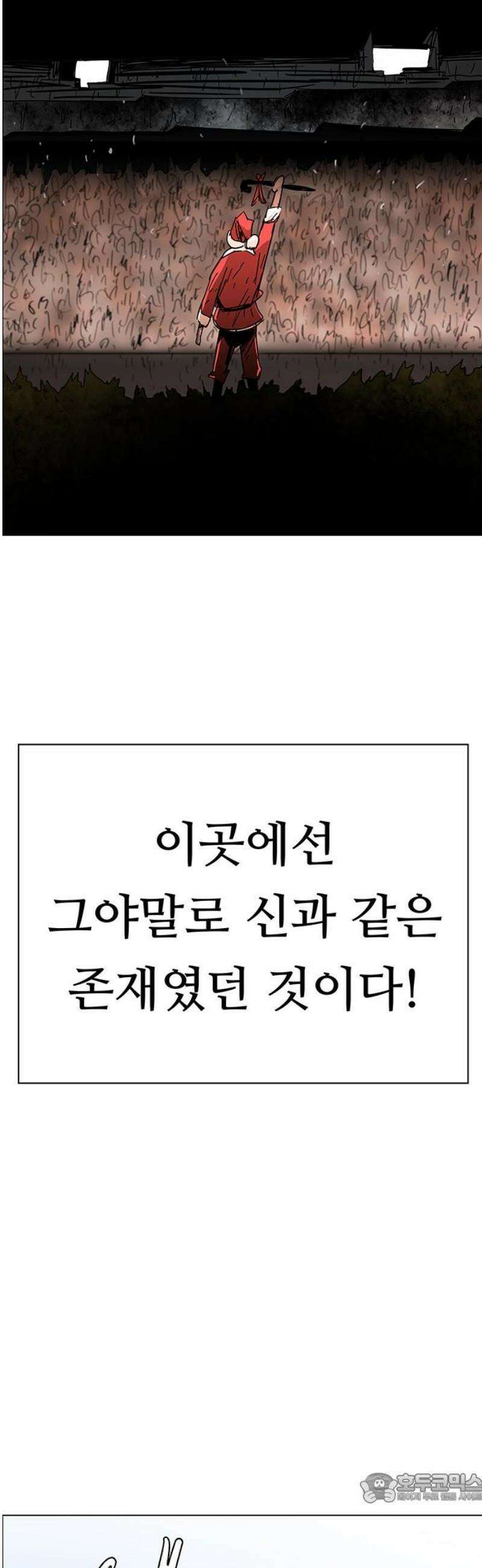 노키즈존 34화 : 파이트 클럽 4