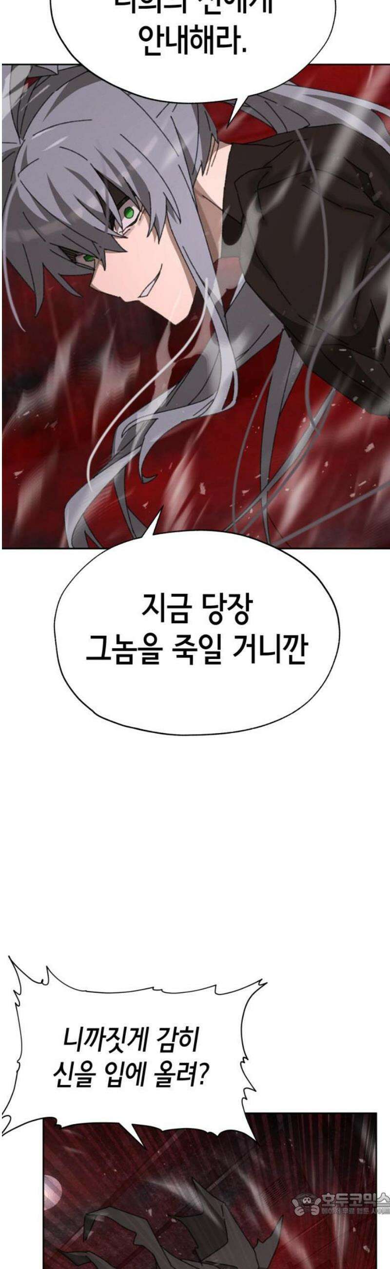 괴물들의 장의사 15화 : 내가 누군지 4