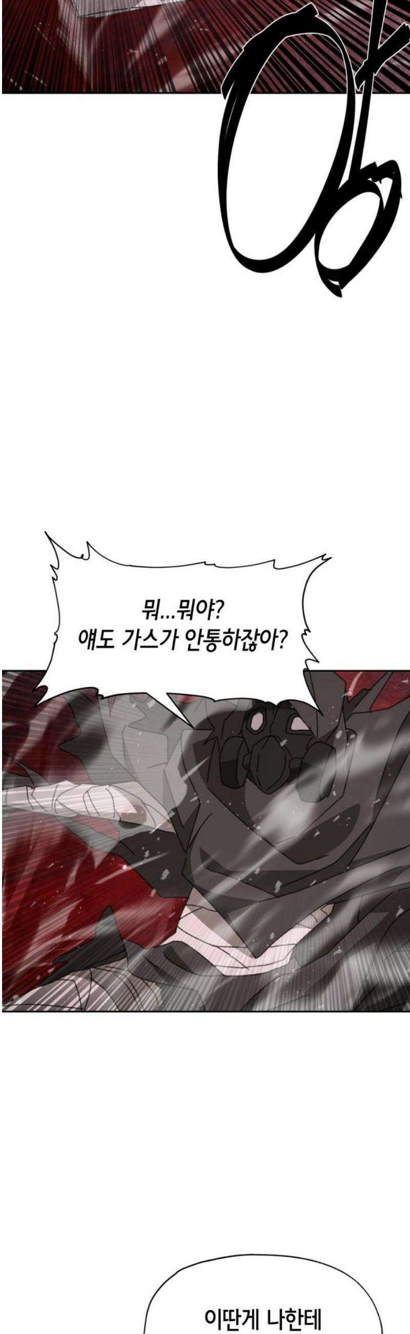 괴물들의 장의사 15화 : 내가 누군지 6