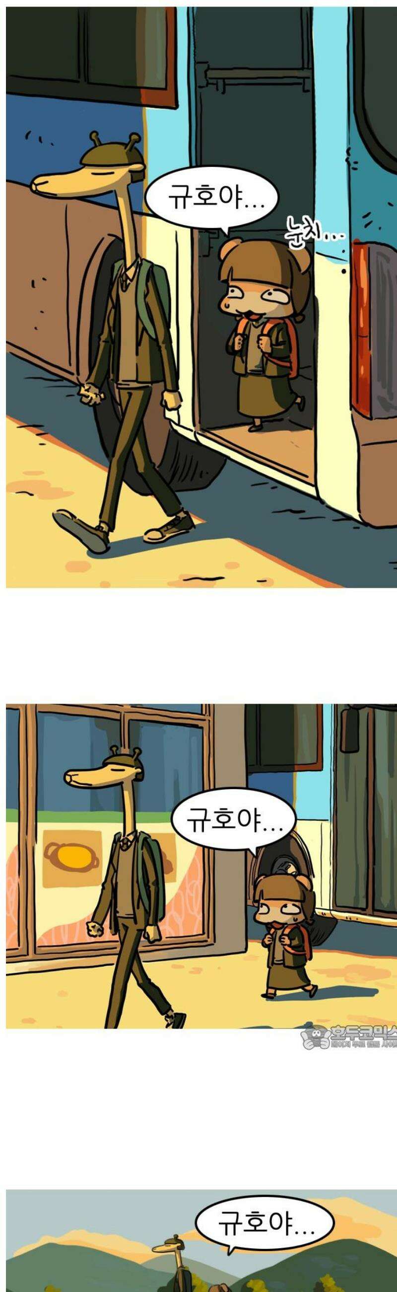 봉구리 로큰롤 3화 친한 친구(2) 2